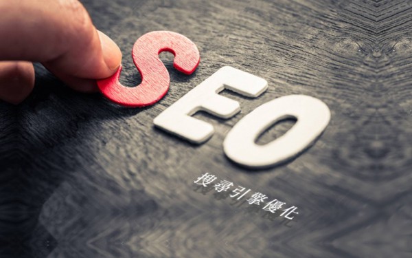 SEO關鍵字是什麼？