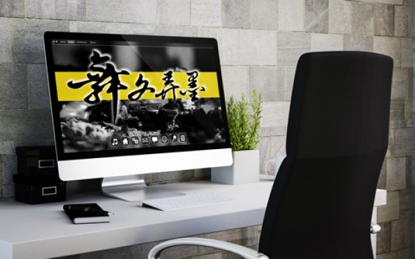 舞文弄墨 Part1_網路行銷初入門