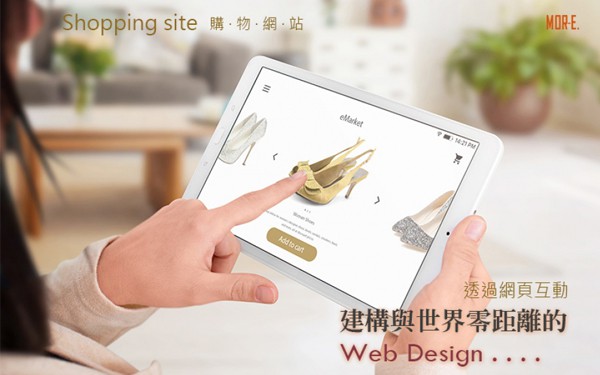 透過網頁互動_建構與世界零距離的 WEB