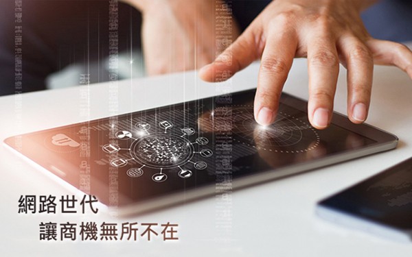 優秀的網站設計，如何為企業帶來經濟效益？