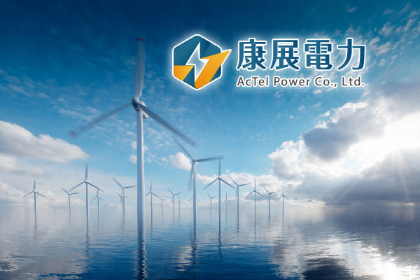 康展電力股份有限公司 - 墨宇網頁設計精選案例