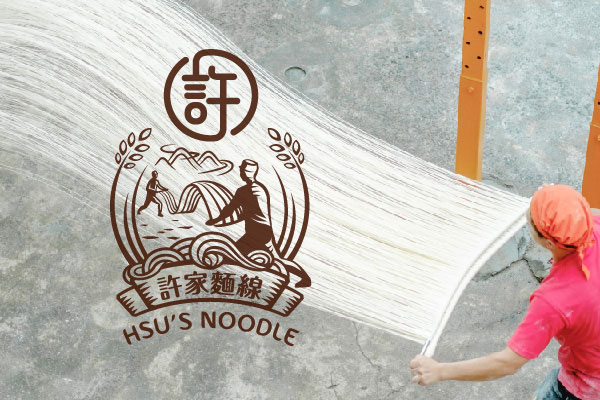 石碇許家手工麵線行 - 墨宇網頁設計精選案例