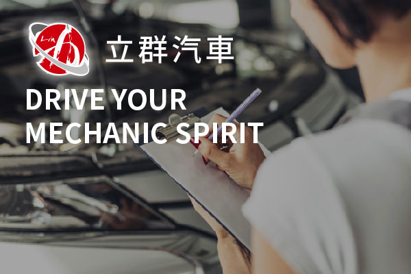 立群汽車 - 墨宇網頁設計精選案例