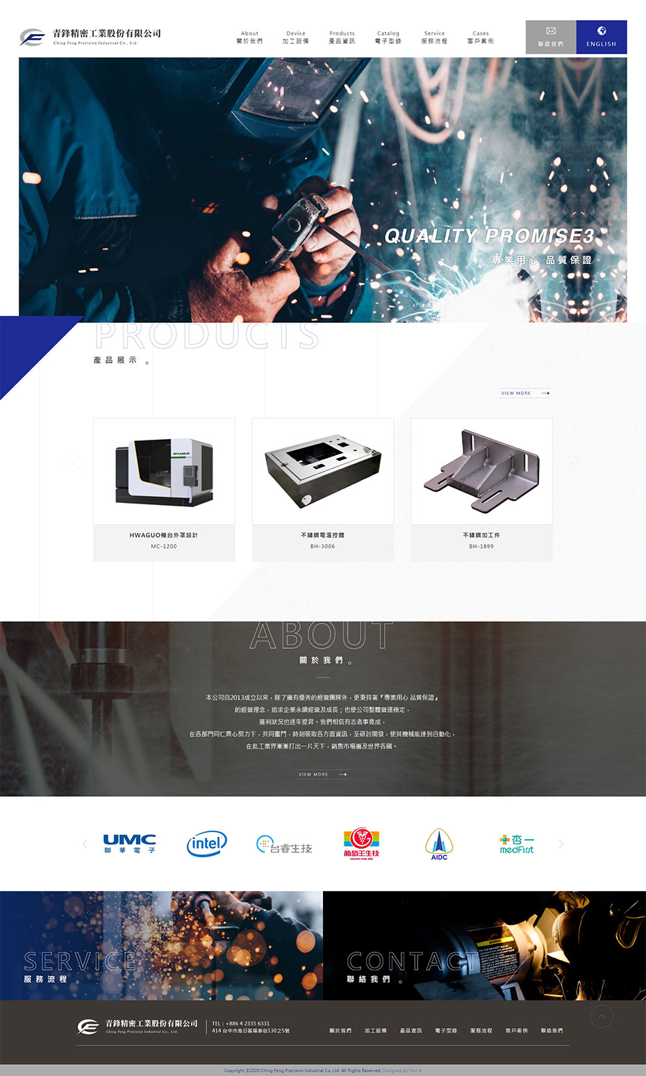 青鋒精密 - 墨宇網頁設計精選案例