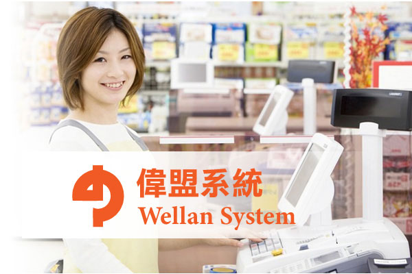 偉盟系統 - 墨宇網頁設計精選案例