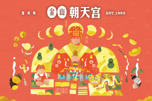 金山朝天宮 - 墨宇網頁設計精選案例