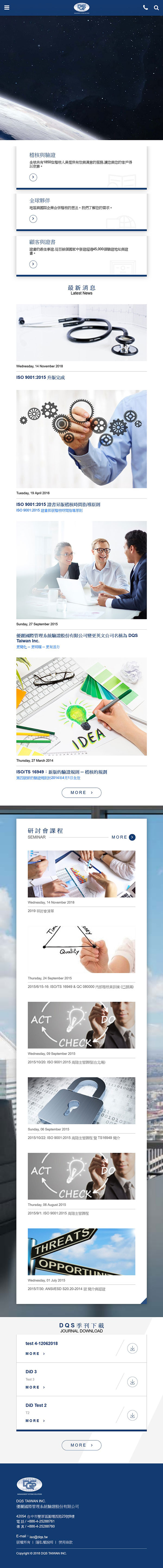 優麗國際 - 墨宇網頁設計精選案例