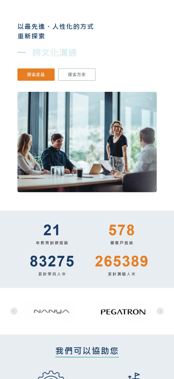 精英文化事業股份有限公司 - 墨宇網頁設計精選案例