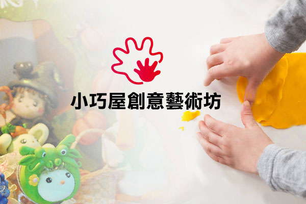 小巧屋創意藝術坊 - 墨宇網頁設計精選案例