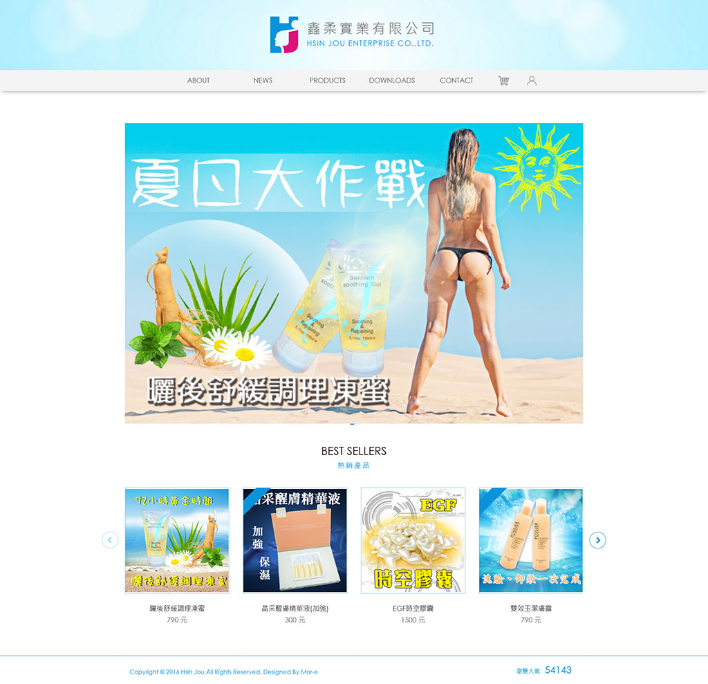 鑫柔實業 - 墨宇網頁設計精選案例