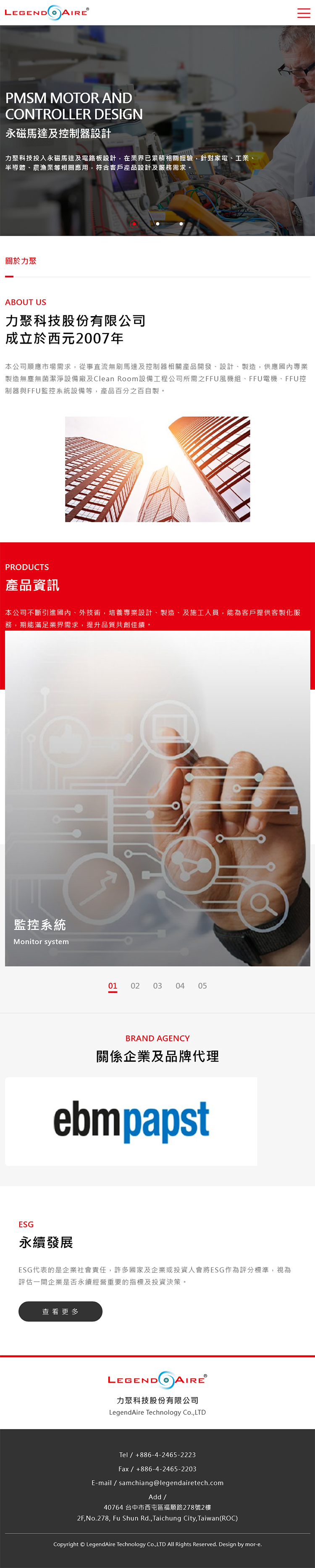 力聚科技股份有限公司 - 墨宇網頁設計精選案例