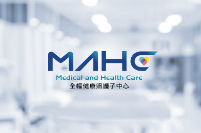 全幅健康照護中心 - 墨宇網頁設計精選案例