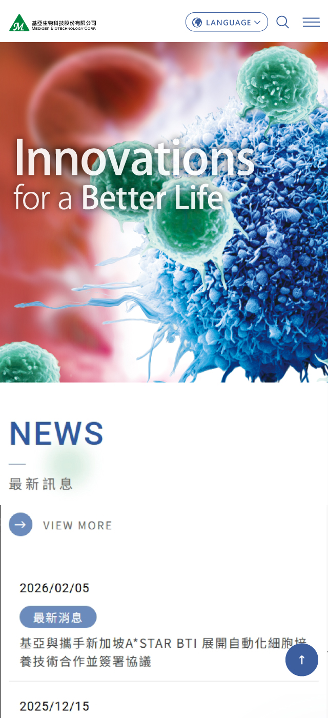 基亞生物科技股份有限公司 - 墨宇網頁設計精選案例