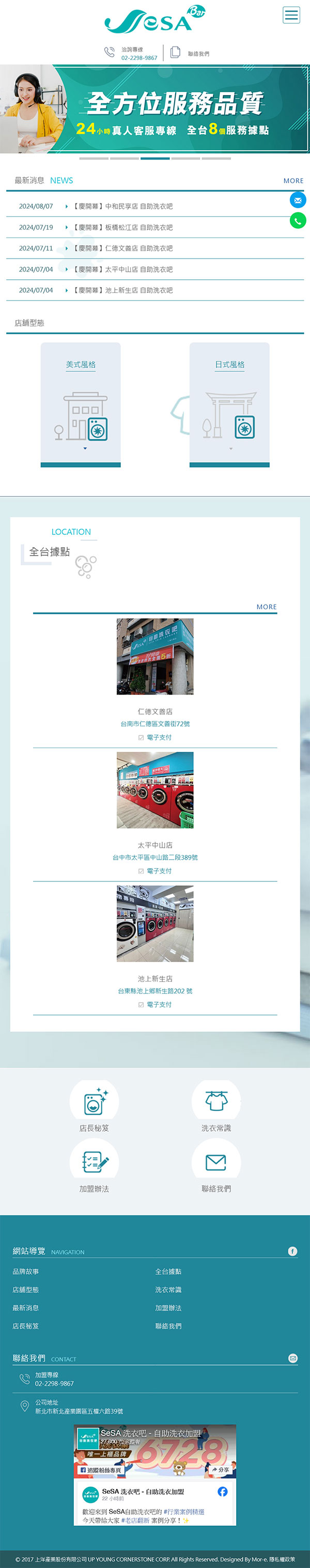 上洋產業股份有限公司 - 墨宇網頁設計精選案例