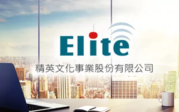 精英文化事業股份有限公司 - 墨宇網頁設計精選案例