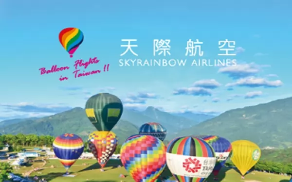 天際航空 - 墨宇網頁設計精選案例